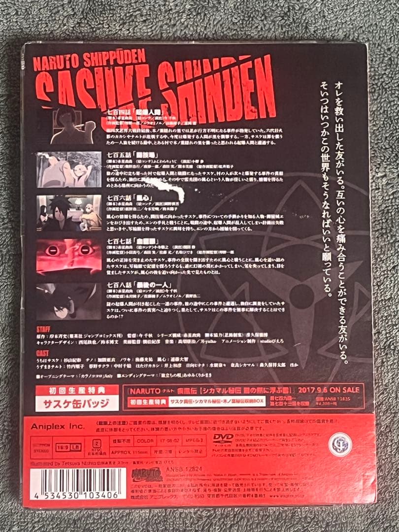 DVD 初回盤 NARUTO ナルト 疾風伝 サスケ真伝 来光篇 缶バッジ付き