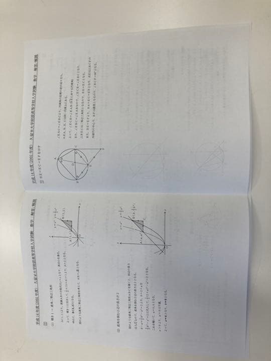 久留米附設高等学校　受験数学20年分（H14-R3）オリジナル解説セット　公式集