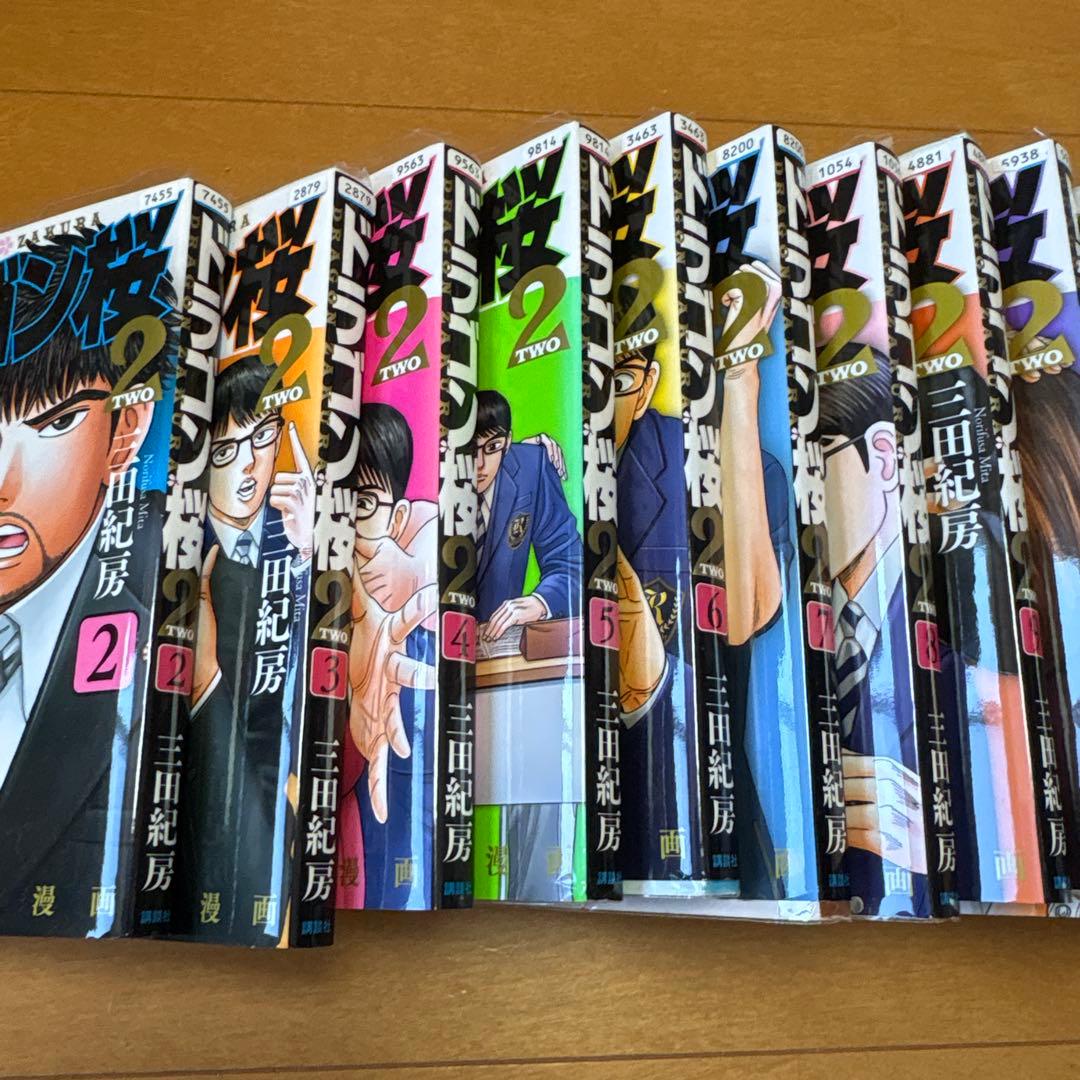 ドラゴン桜2 2〜17