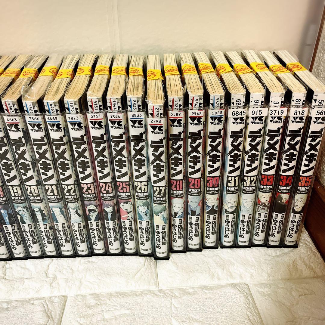 デメキン 1-35巻 既刊 ゆうはじめ/佐田正樹 ヤングチャンピオン