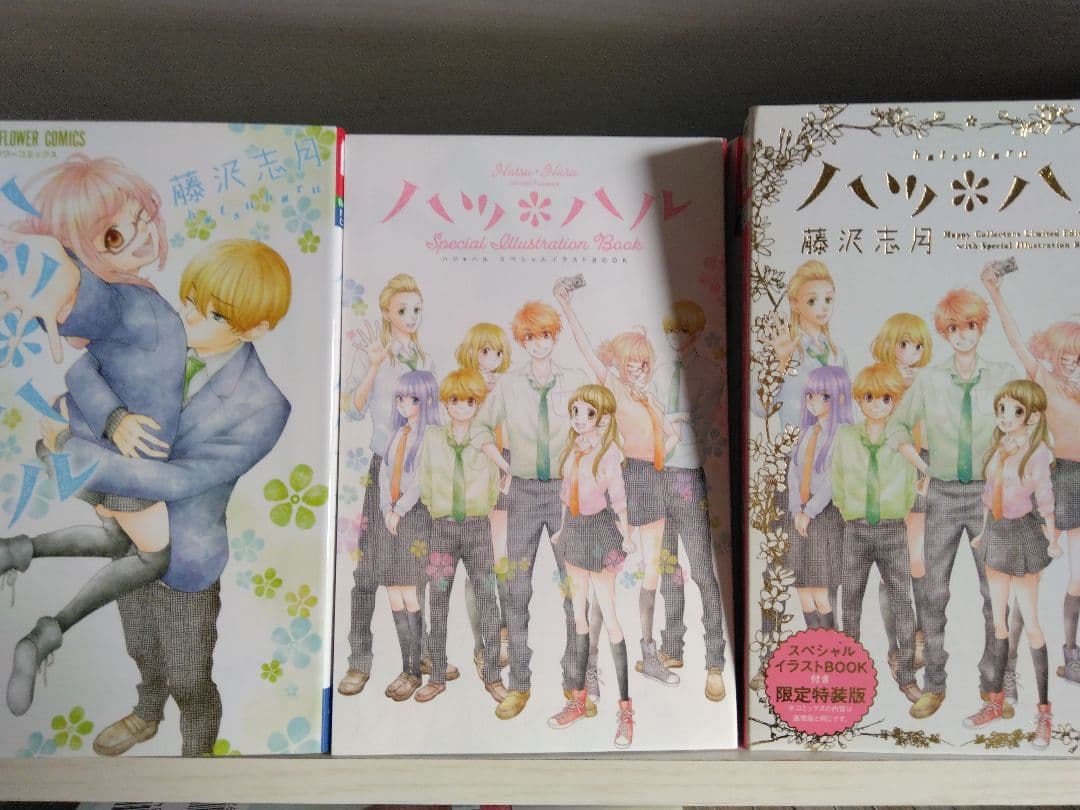 柚木さんちの四兄弟。 1-19　ほか