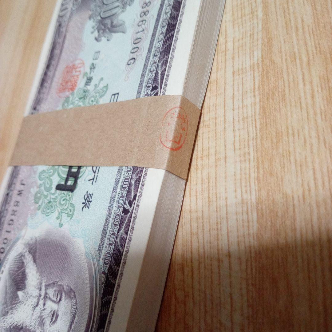【帯付き未使用】100円札板垣退助　100枚束　連番　ピン札　コレクション旧紙幣