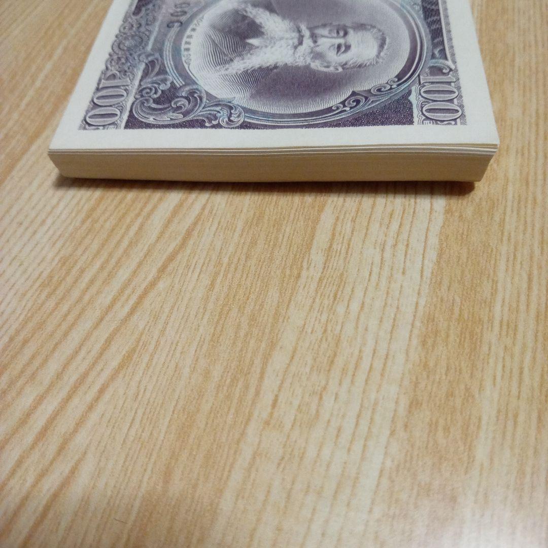 【帯付き未使用】100円札板垣退助　100枚束　連番　ピン札　コレクション旧紙幣