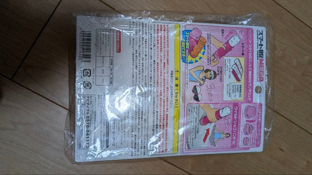 スマート飯MEGA