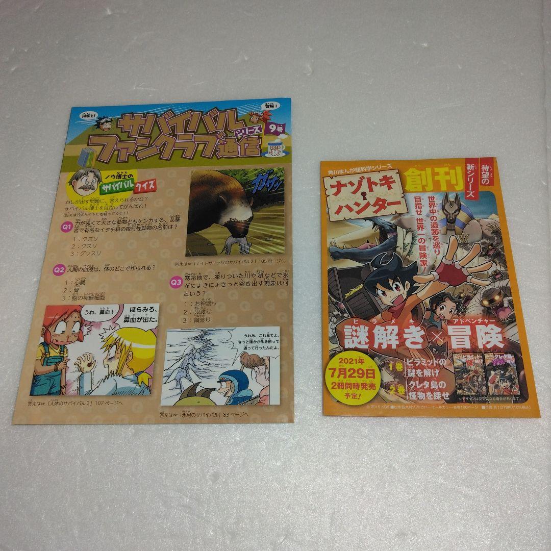 歴史漫画タイムワープシリーズ 通史編【全14巻セット】+ 別巻1冊セット　化粧箱