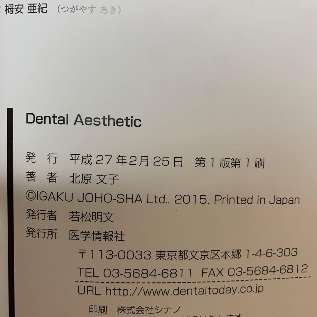 【希少！】デンタルエステティック デンタルエステで贈る美と健康のプレゼント
