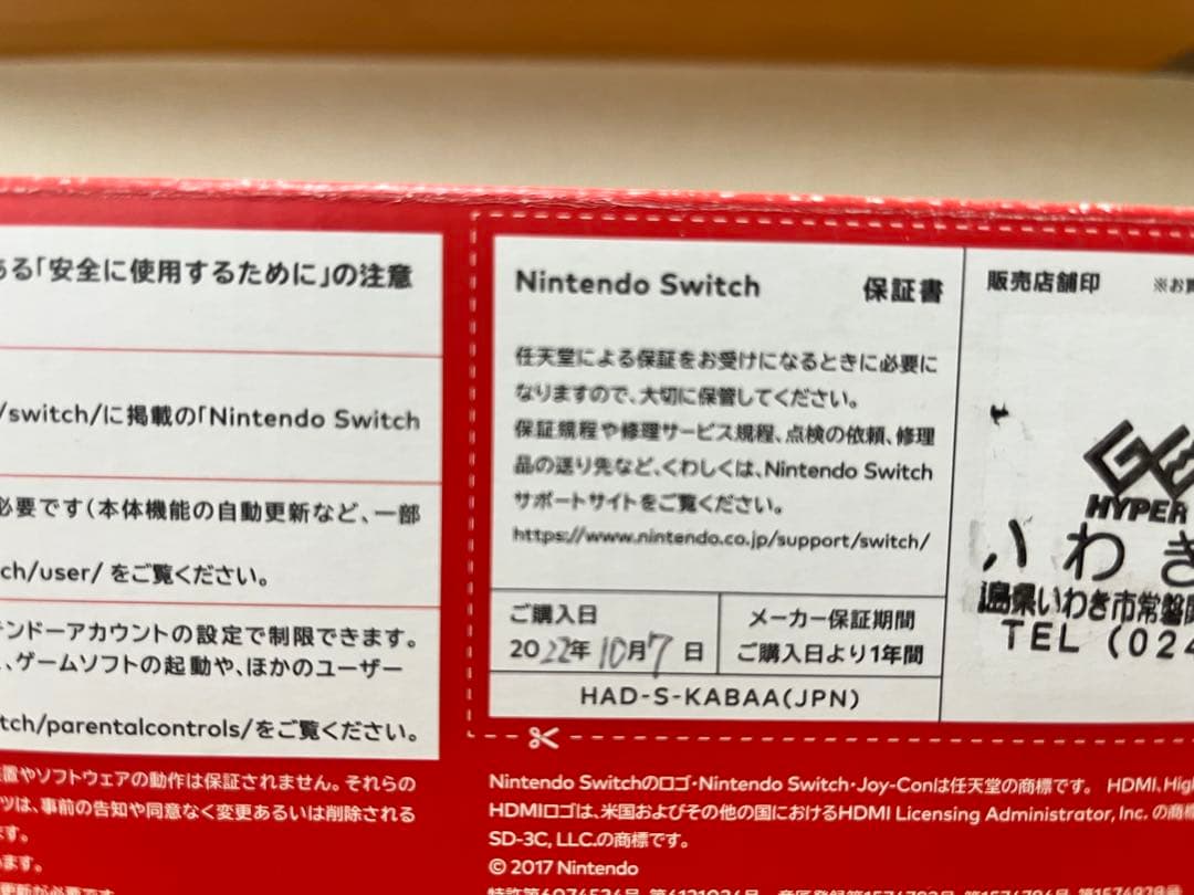 【美品】Nintendo Switch ネオンブルー/ネオンレッド 本体