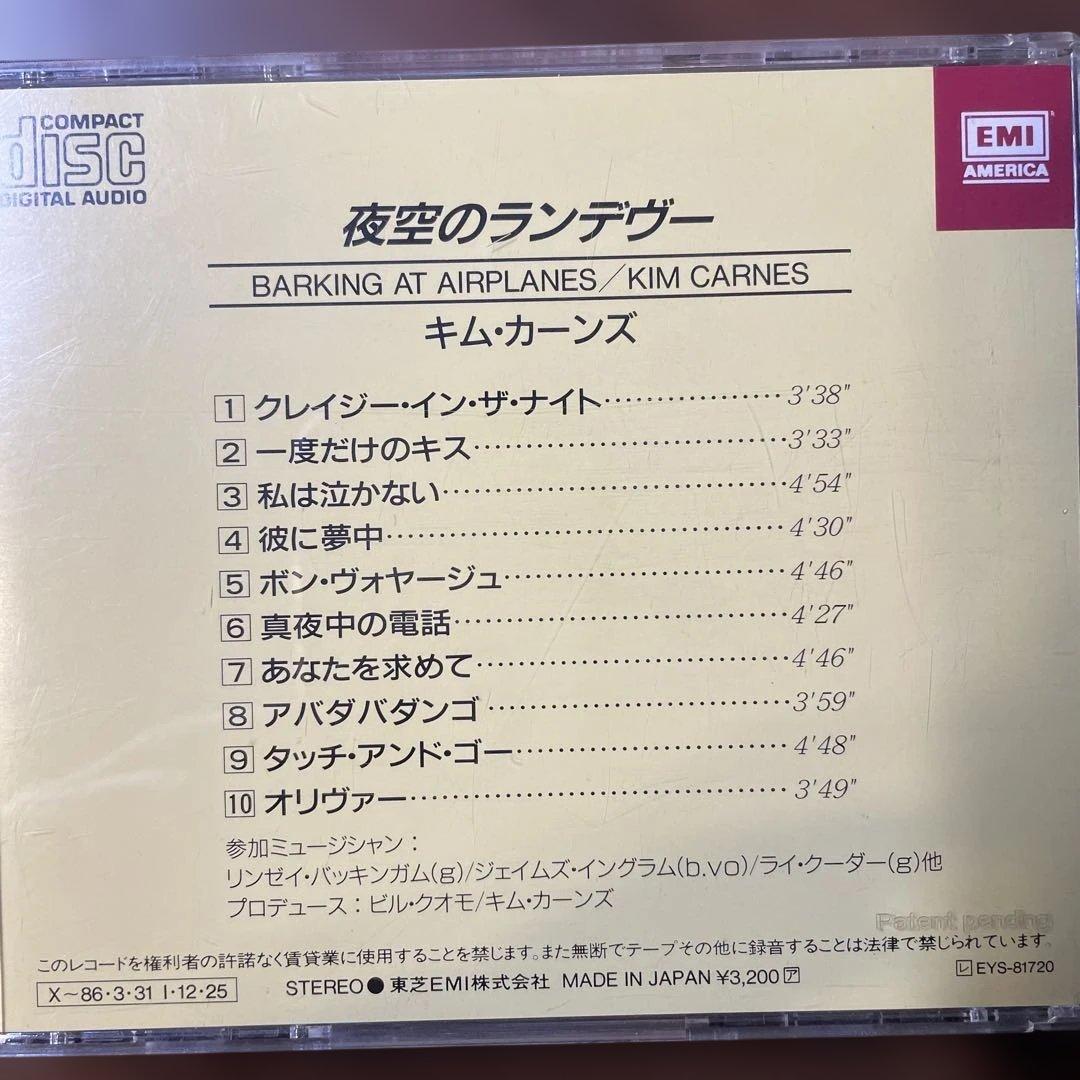 AOR CD キム・カーンズ/BARKING AT AIRPLANES