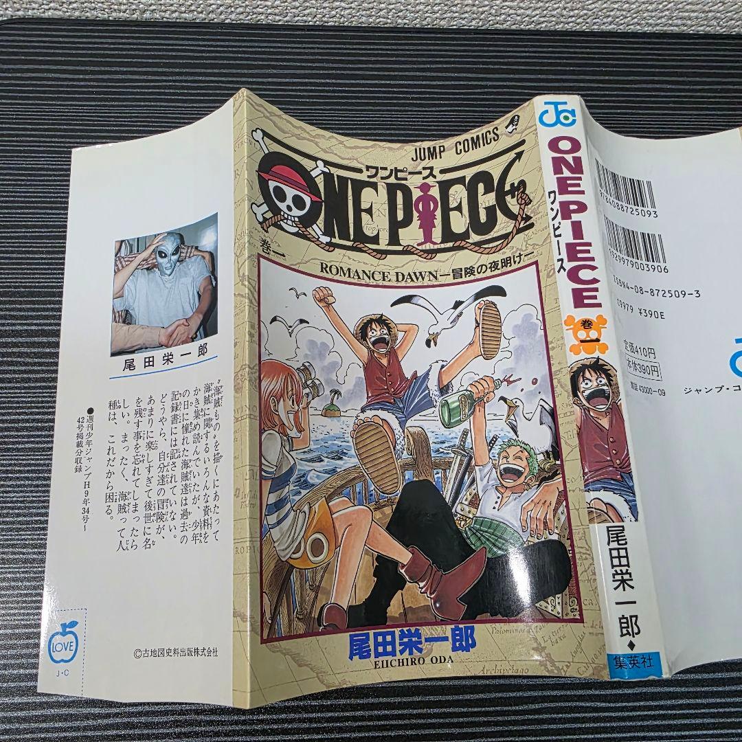 希少！ONEPIECE 1巻 初版 1997年第1刷発行/S02