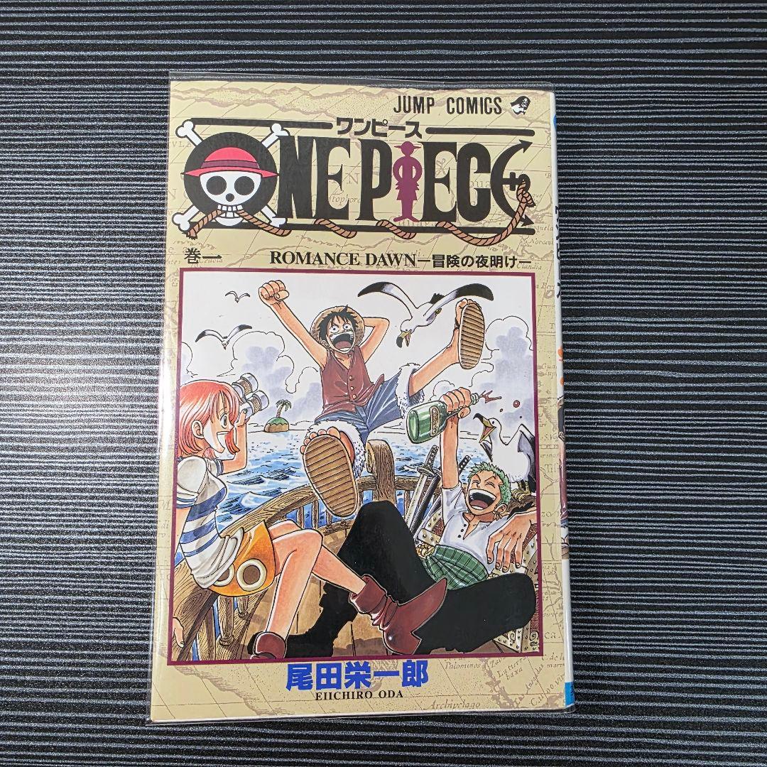 希少！ONEPIECE 1巻 初版 1997年第1刷発行/S02