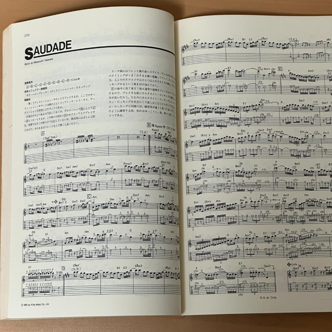 ALL OF TAKANAKA VOL.2　高中正義ギター全曲集②