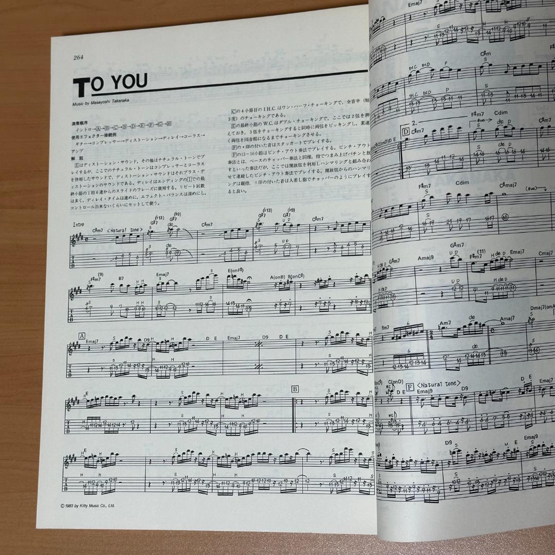 ALL OF TAKANAKA VOL.2　高中正義ギター全曲集②