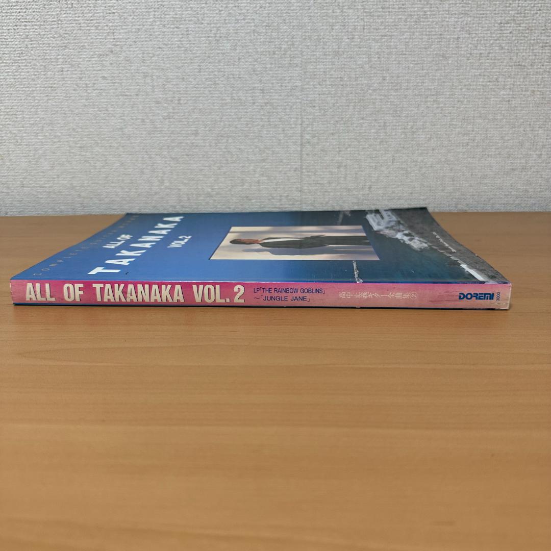 ALL OF TAKANAKA VOL.2　高中正義ギター全曲集②
