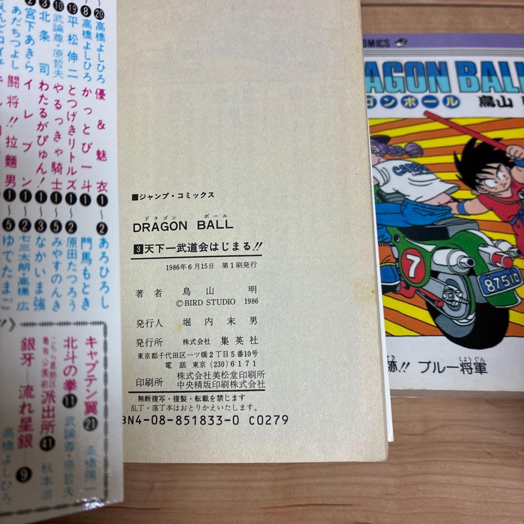 【初版多数】【旧装版】コミックスニュース　ドラゴンボール　全巻　鳥山明　アラレ