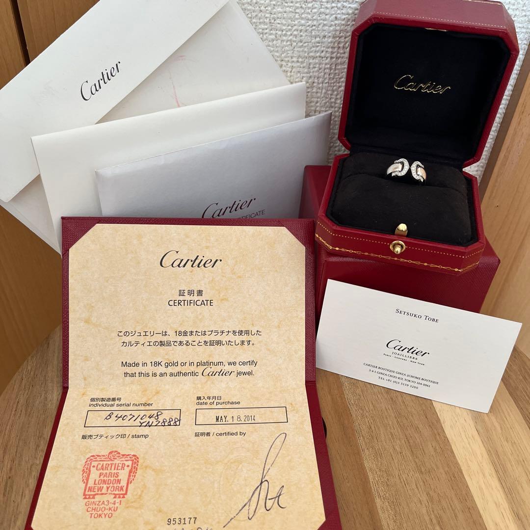 Cartier リング 2C ブークルセ K18WG ダイヤモンド 8号
