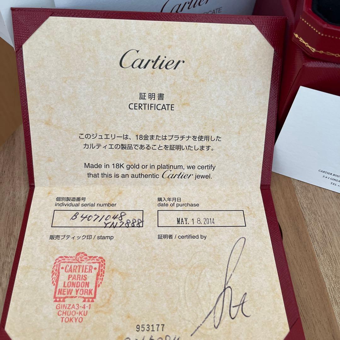 Cartier リング 2C ブークルセ K18WG ダイヤモンド 8号