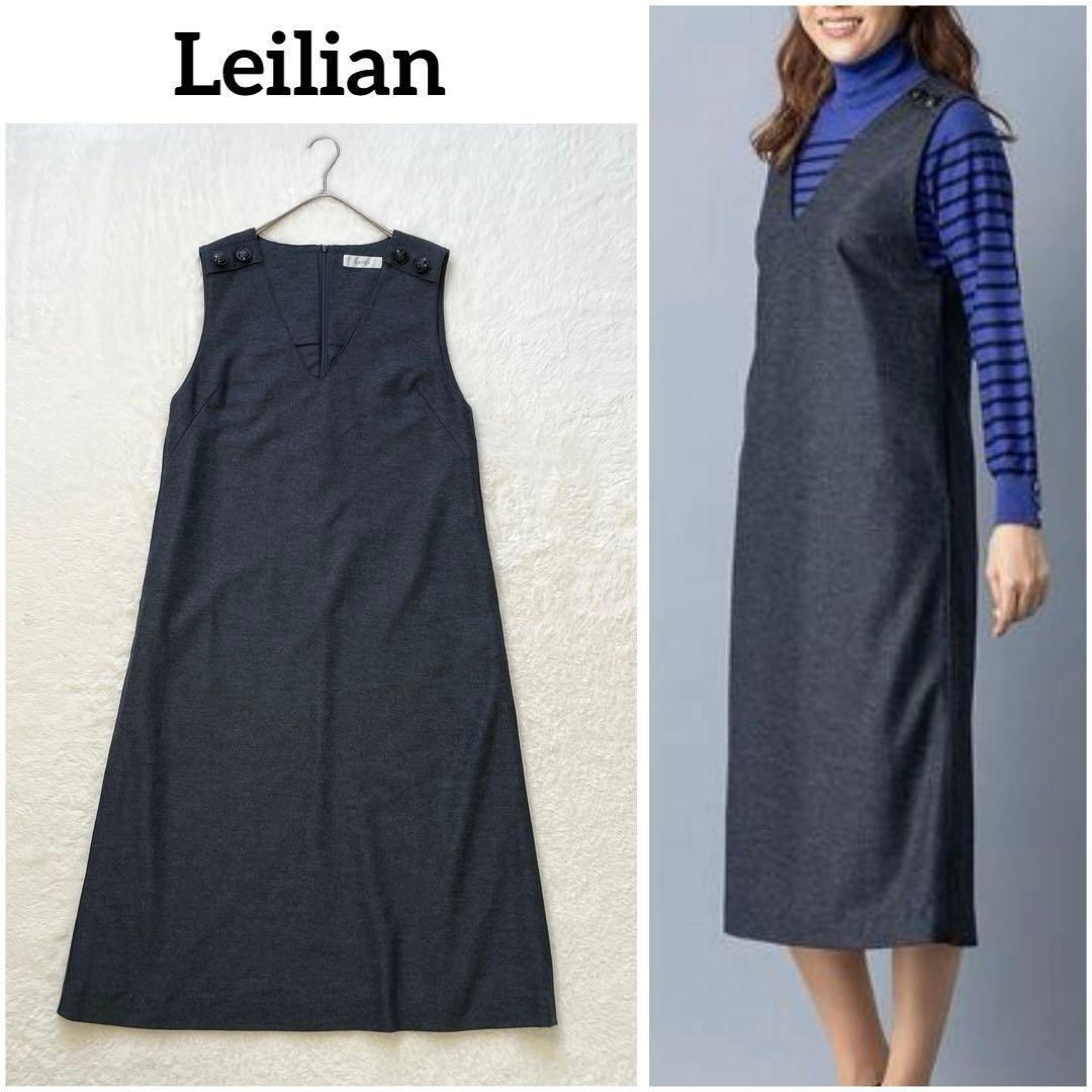 美品 Leilian ジャンパースカート 現行タグ
