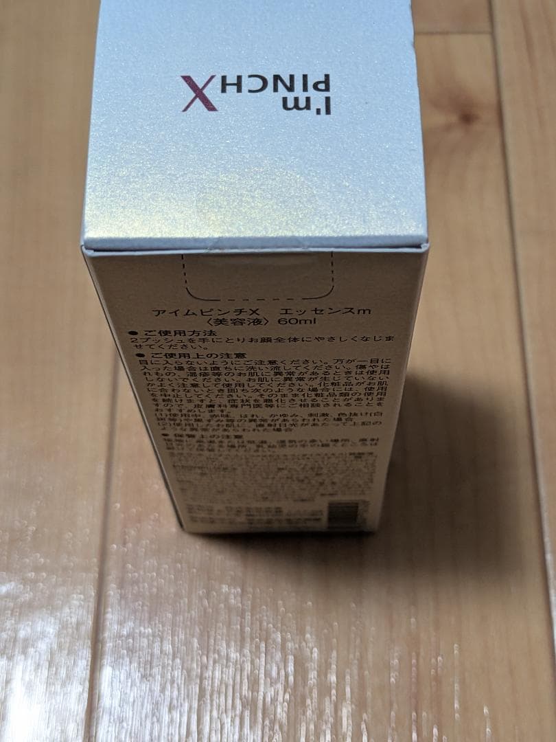 新品未使用　I'm PINCH X 美容液 60ml