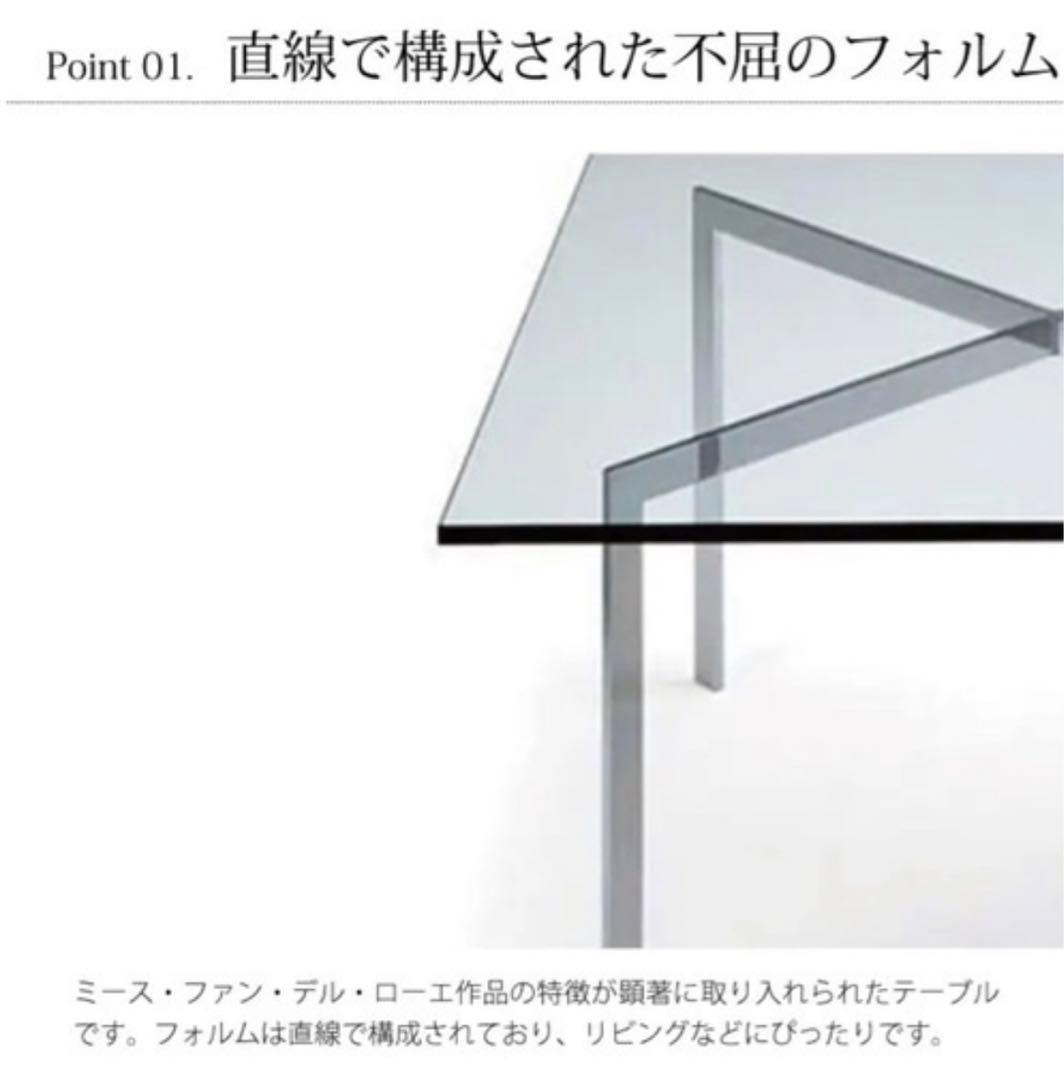 定価11万バルセロナガラステーブル