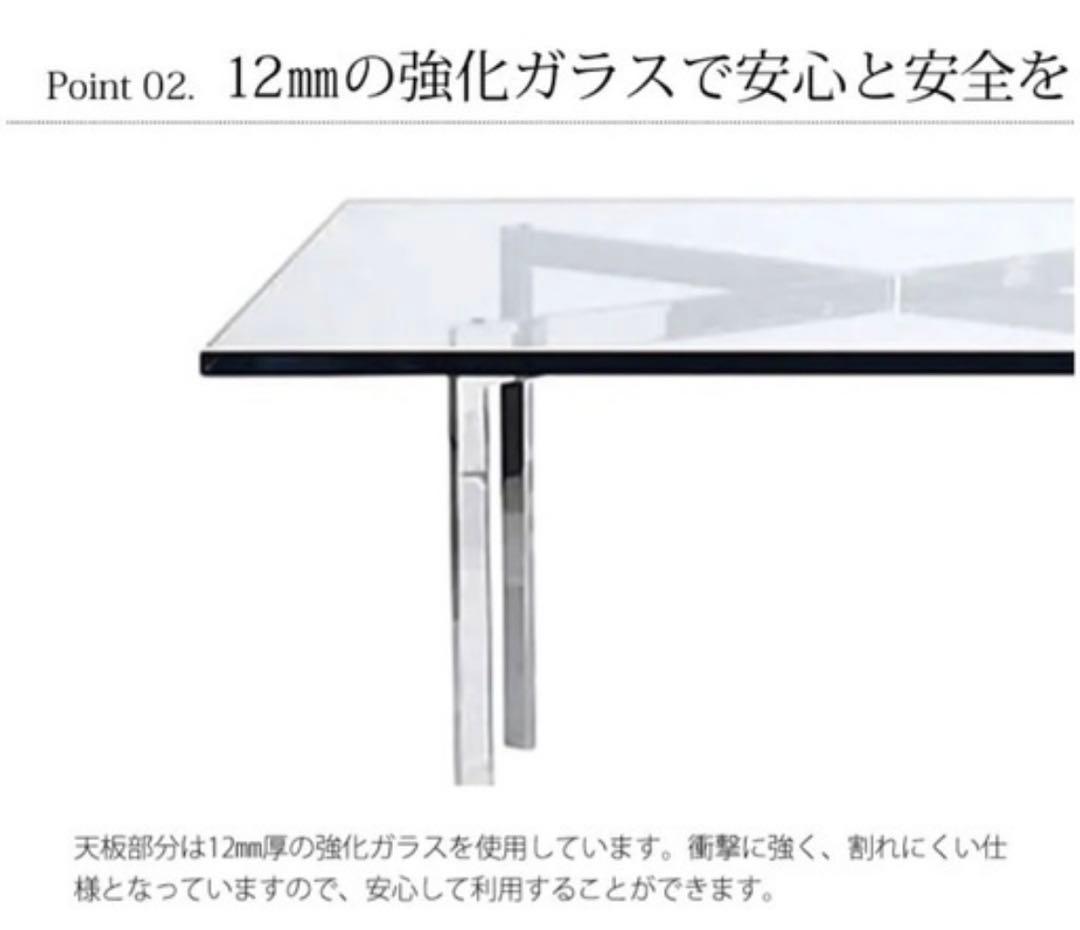定価11万バルセロナガラステーブル