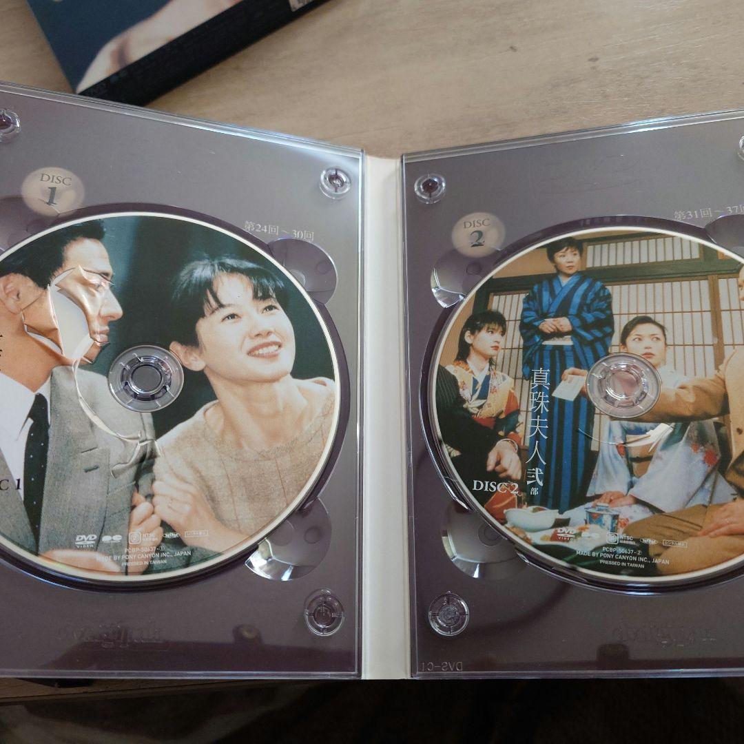 真珠夫人 DVD 3巻セット