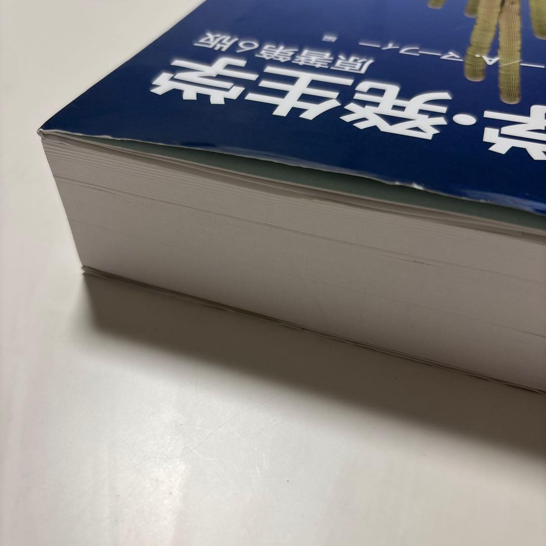 テイツ/ザイガー 植物生理学・発生学 原著第6版