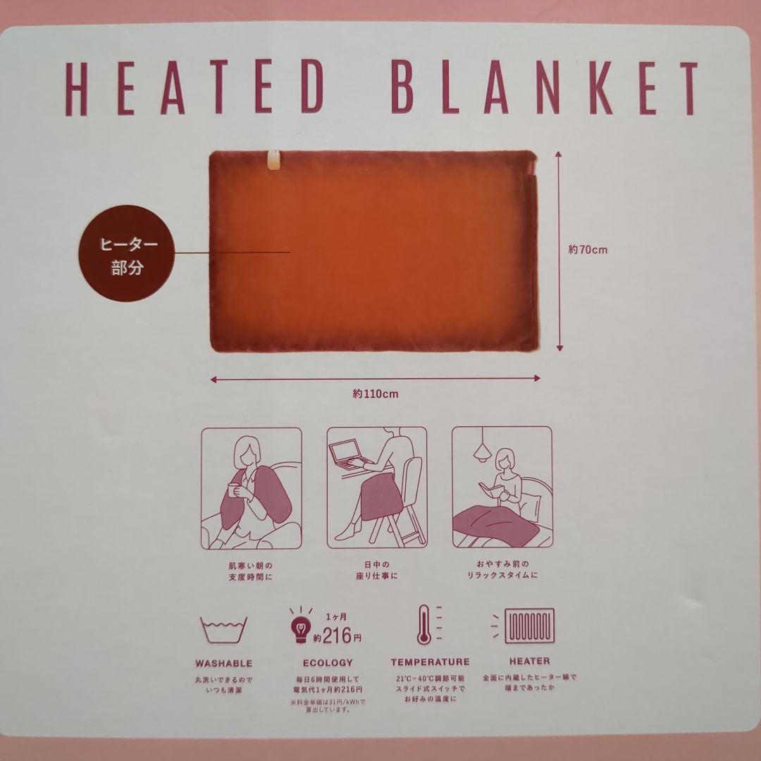 Francfranc　HEATED BLANKET