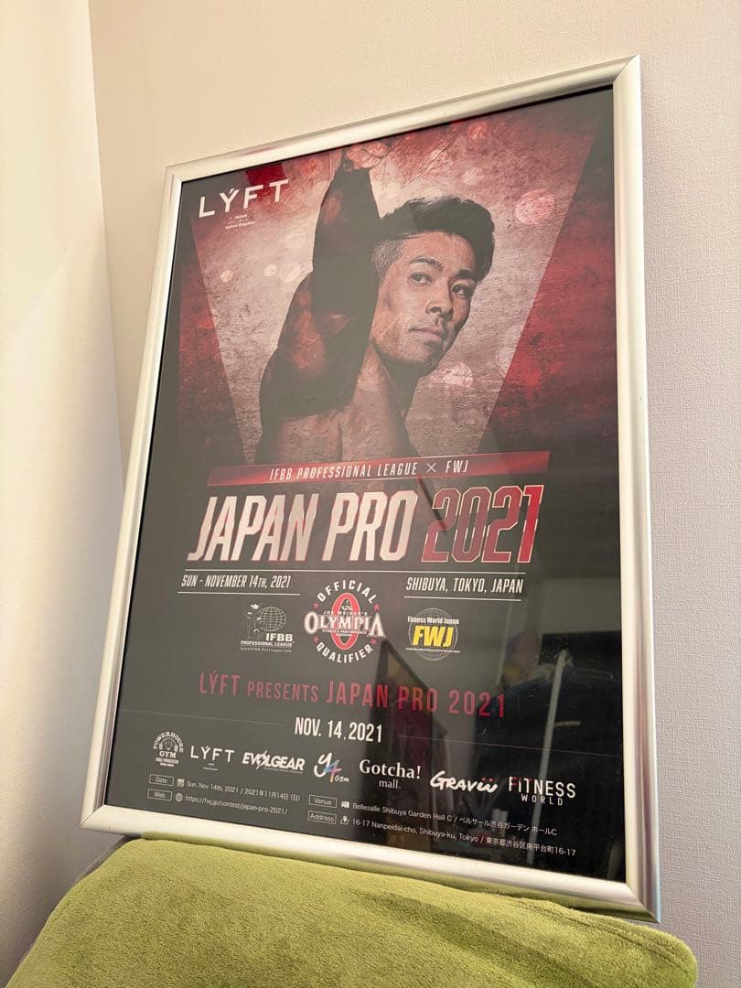 JAPAN PRO 2021 ポスター