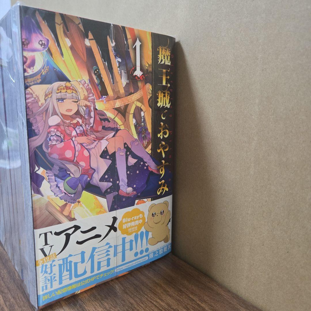 魔王城でおやすみ　熊之股鍵次 全28巻　サンデー　小学館　まとめ売り　コミック