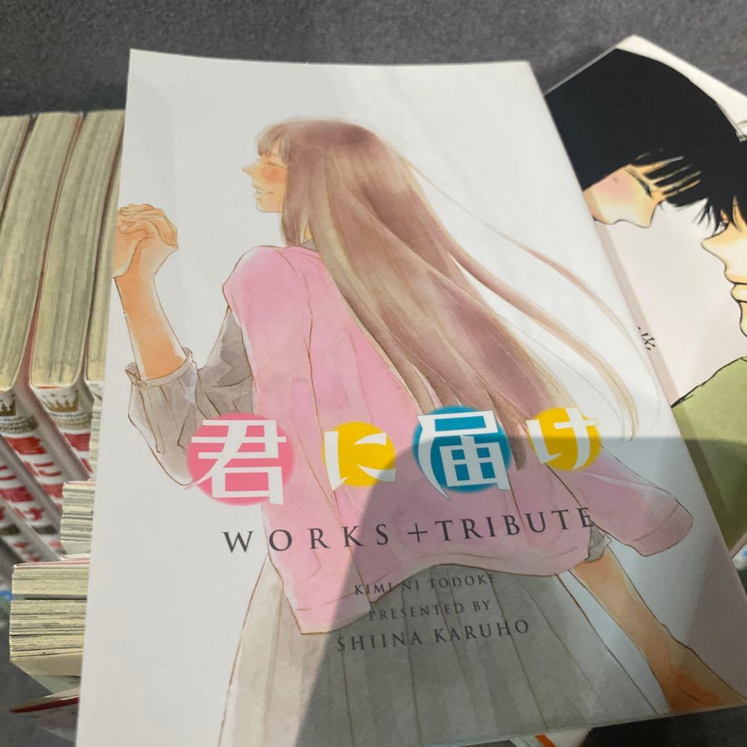 君に届け 全巻 +運命の人 全巻