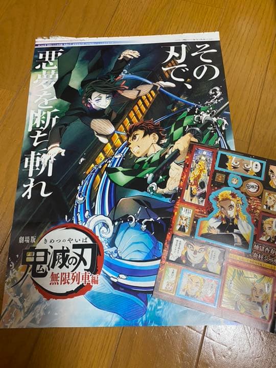 鬼滅の刃 限定版セット(0巻・22巻・23巻・複製原稿・ジャンプetc)