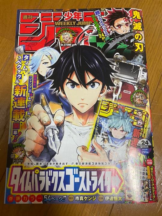 鬼滅の刃 限定版セット(0巻・22巻・23巻・複製原稿・ジャンプetc)