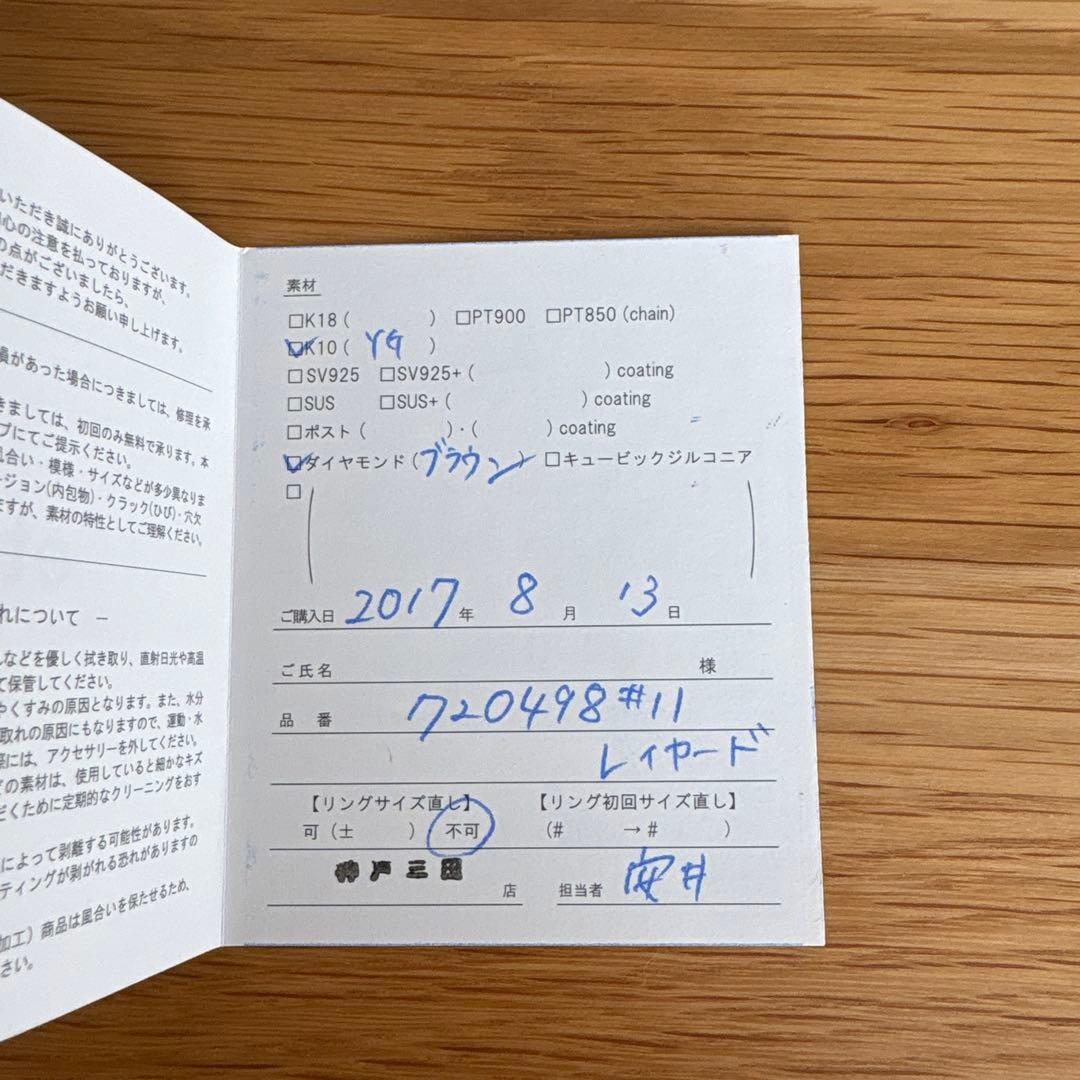 ete レイヤード レースブラウンダイヤリング