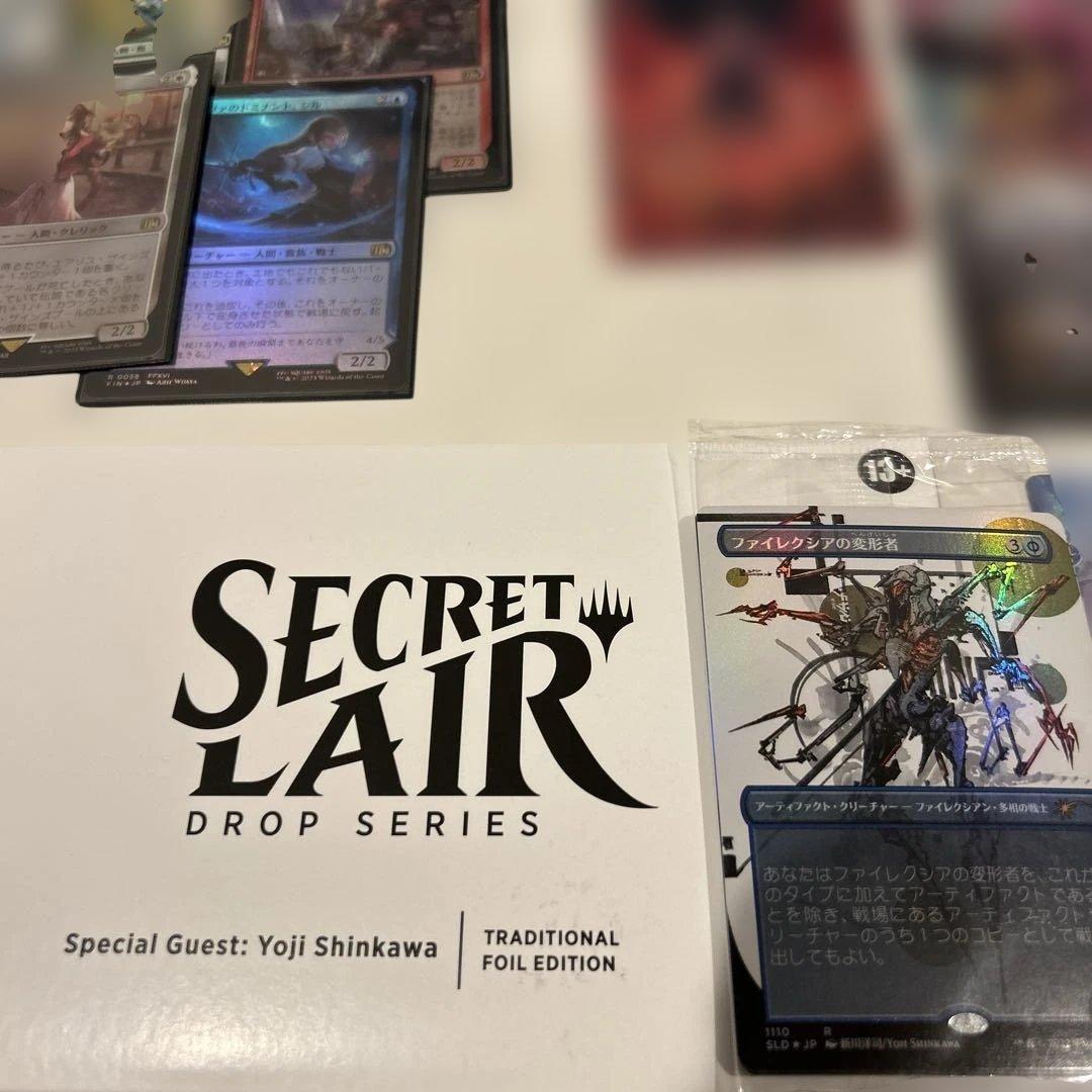 Secret Lair - Yoji shinkawa＋FFセット