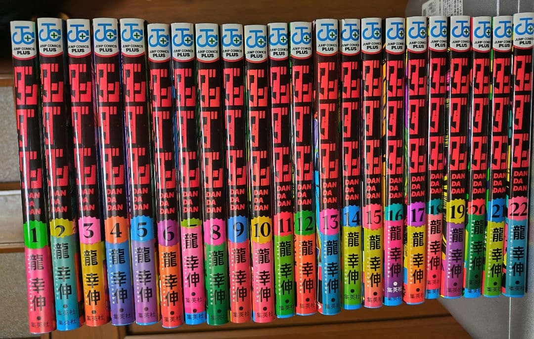 ダンダダン　1巻〜22巻（既刊全巻）