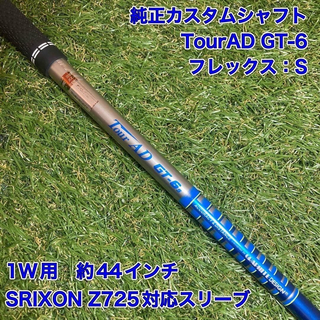 TourAD GT-6S ドライバー　ダンロップ　ツアーAD　Tour ad