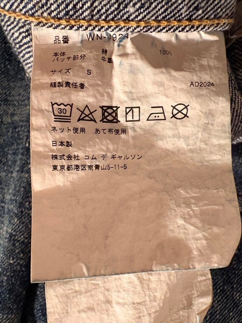 eYe JUNYA WATANABE MAN × New Manual