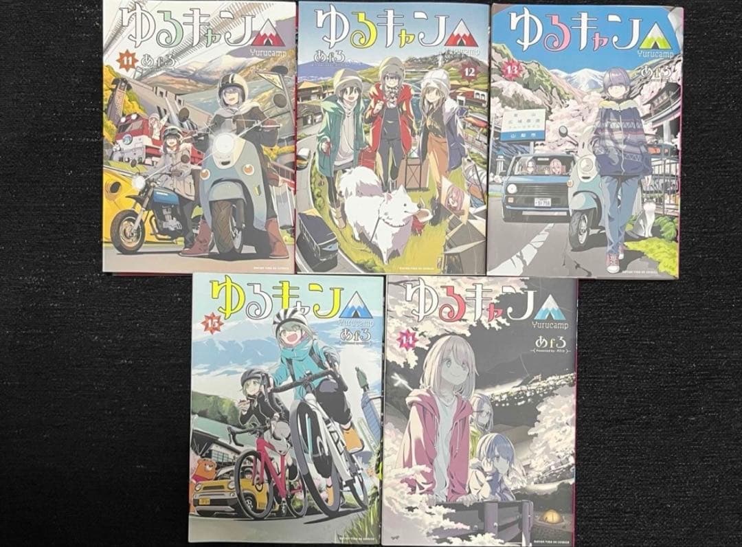 ゆるキャン 漫画 【美品】まとめ売り