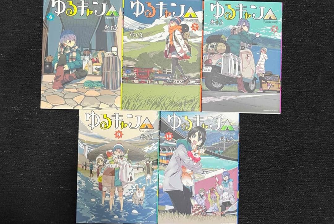ゆるキャン 漫画 【美品】まとめ売り