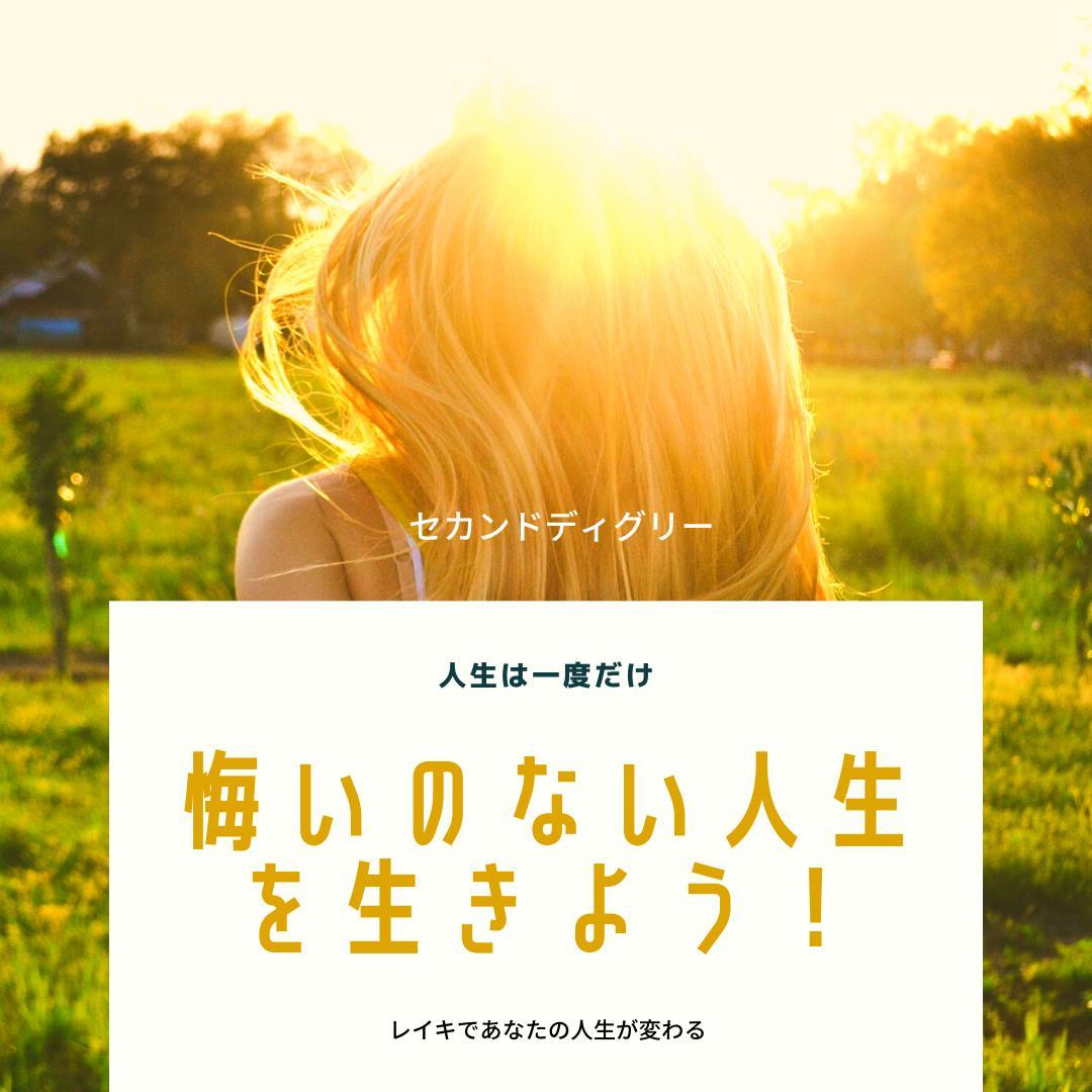 ★J★レイキ養成講座★