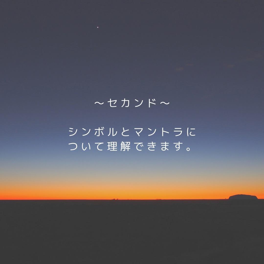 ★J★レイキ養成講座★