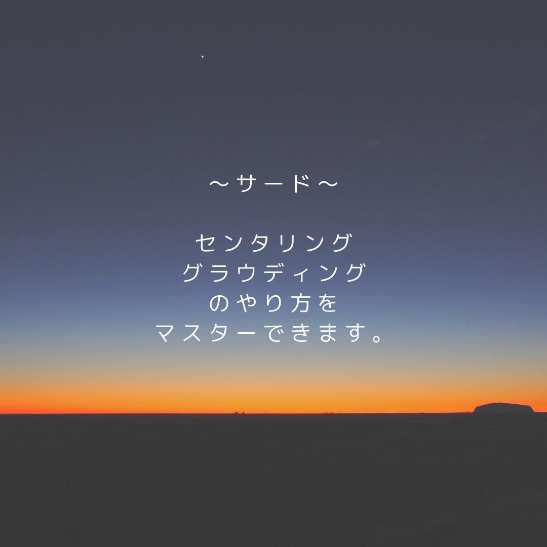 ★J★レイキ養成講座★