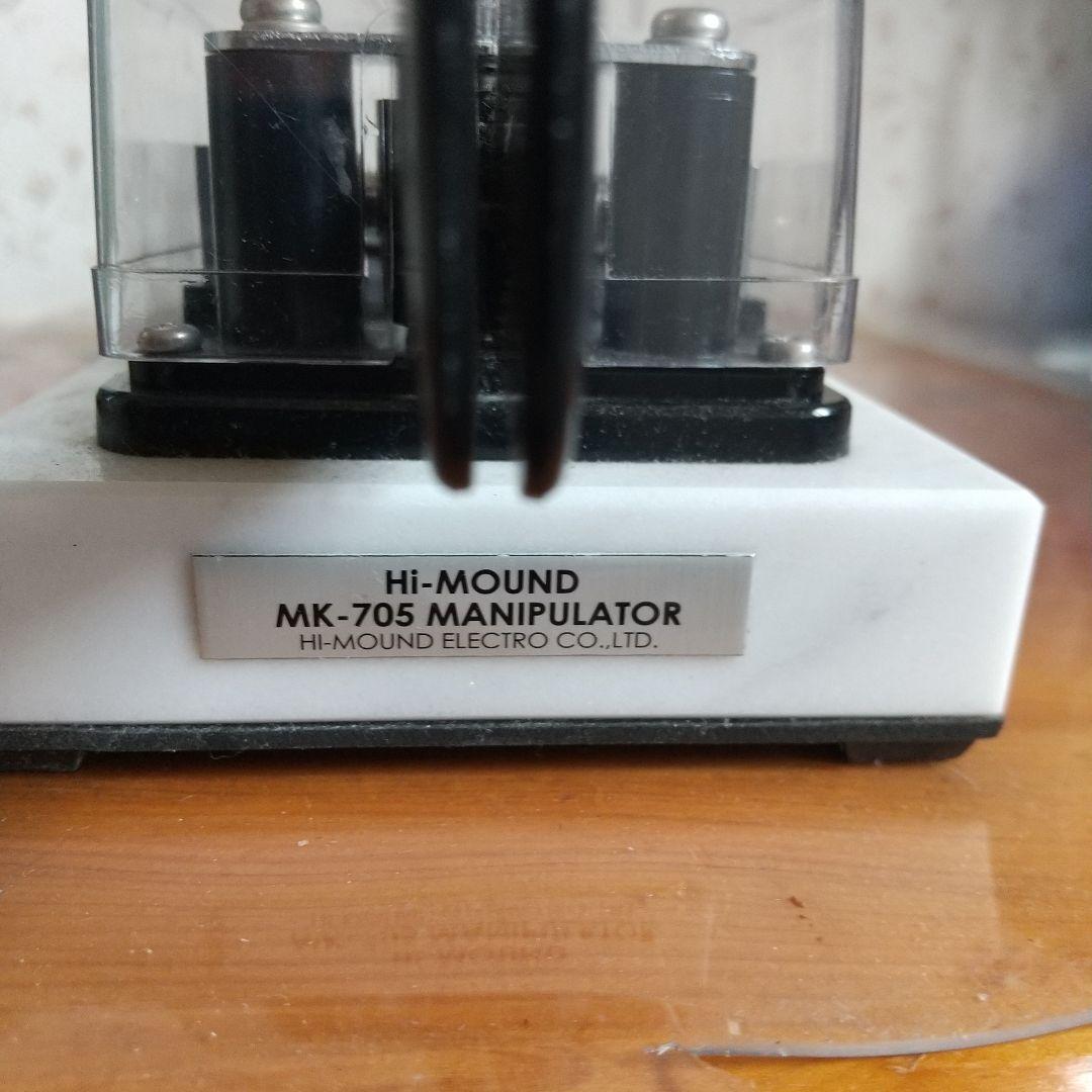 Hi-Mound MK-705 マニピュレーター