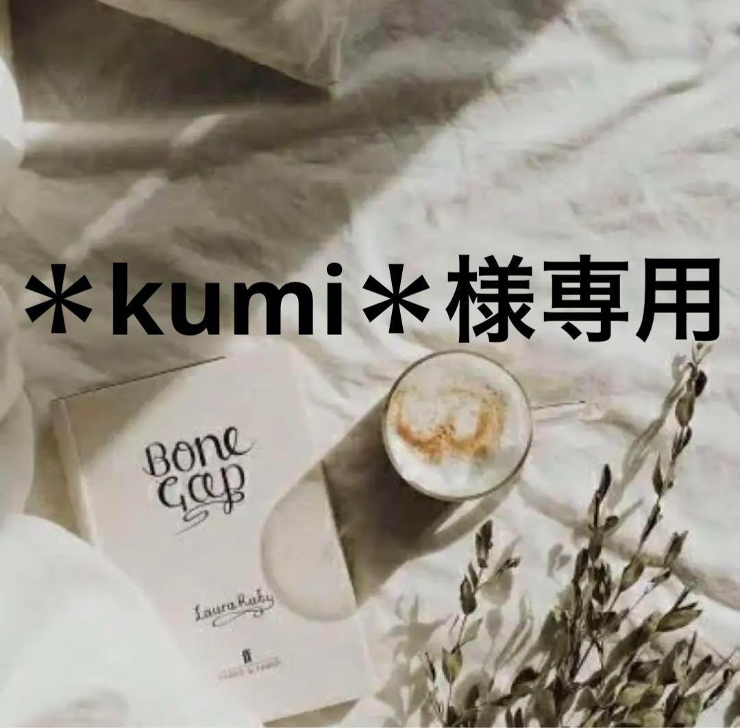 ＊kumi＊各ページにコメント下さい。　0605