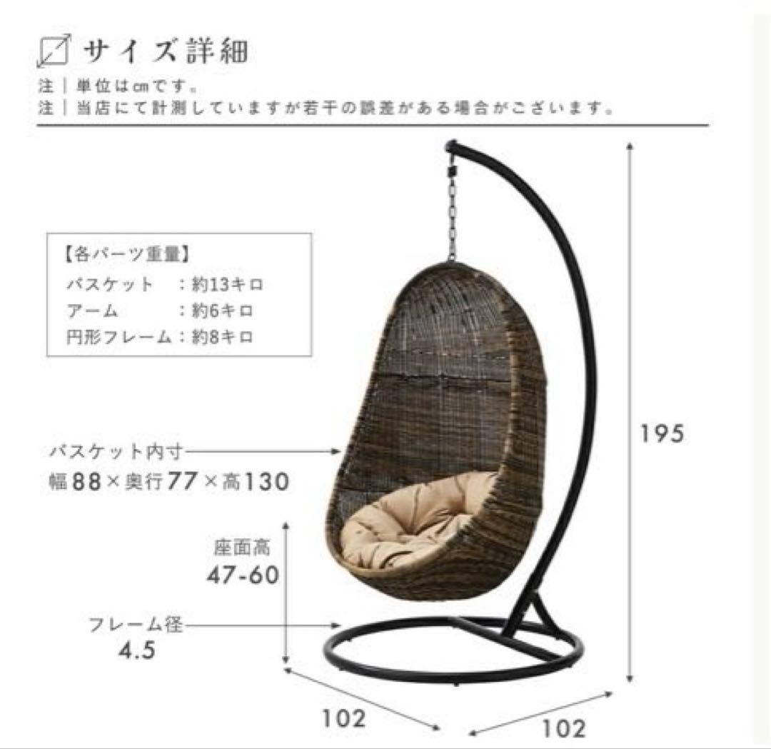 ハンギングチェア ラタン　ハンモックチェア　スイングチェア　ガーデンチェア