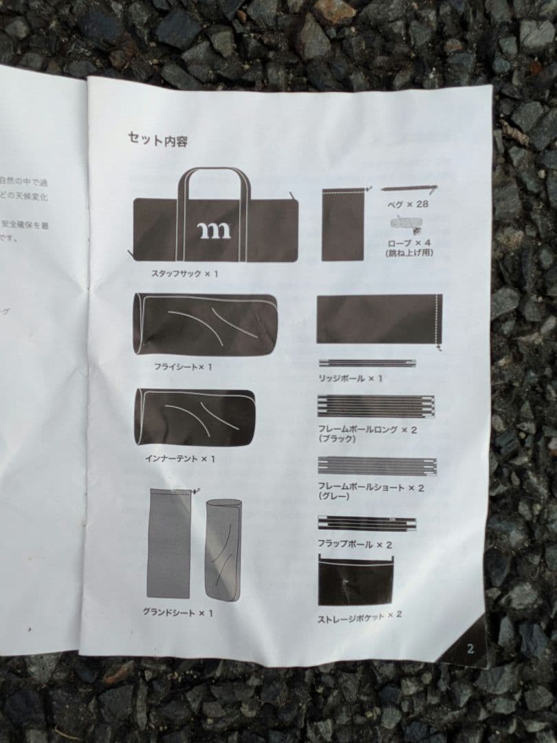 ★希少カラー★初期ロッド ムラコZIZ 5P ツールームテント グレー