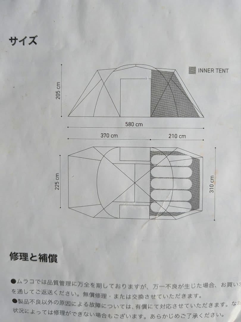 ★希少カラー★初期ロッド ムラコZIZ 5P ツールームテント グレー