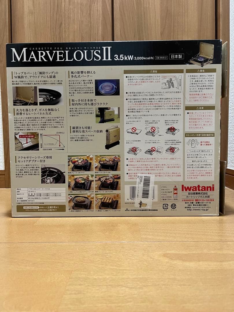 Iwatani マーベラス II カセットコンロ 焼肉プレート付き