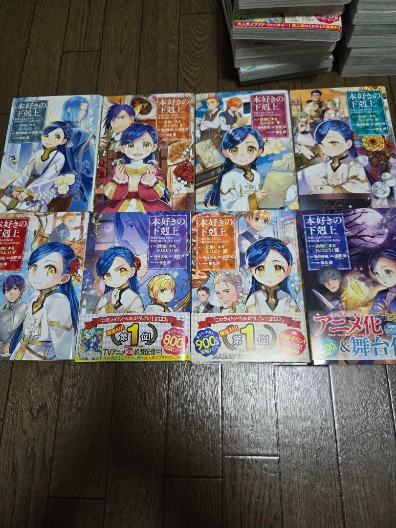 本好きの下剋上　漫画コミック　全巻セット 第一部～第四部　合計37冊