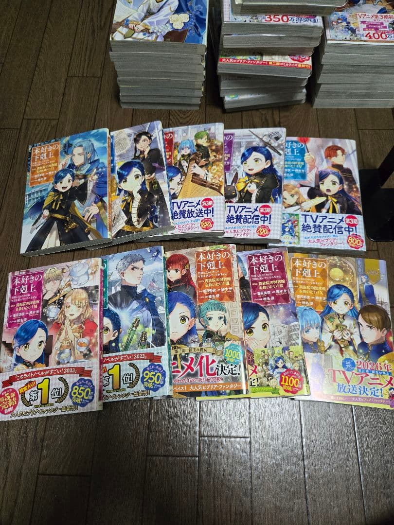 本好きの下剋上　漫画コミック　全巻セット 第一部～第四部　合計37冊